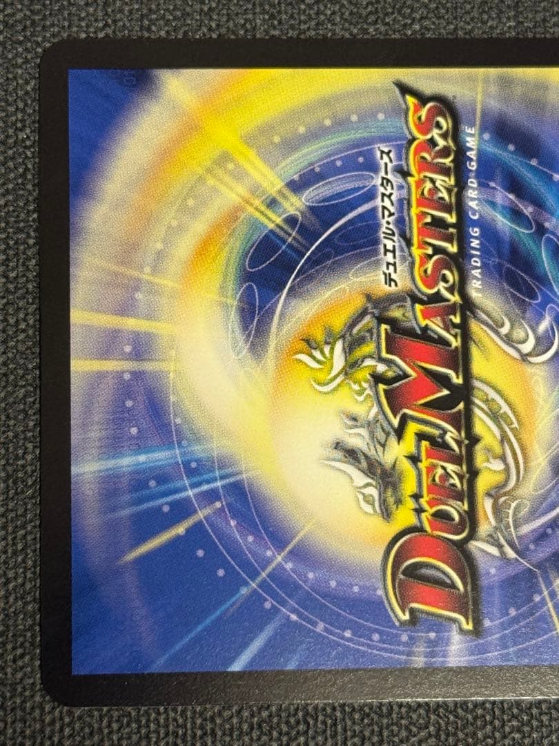 デュエマ 一王ニ命三眼槍 金トレジャー 最終値下げ