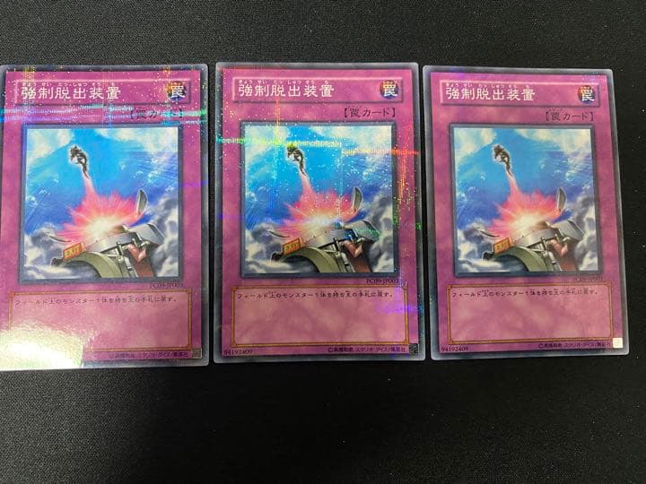 遊戯王　強制脱出装置　PC パラレル　ノーマルパラレル　ノーパラ　3枚　セット