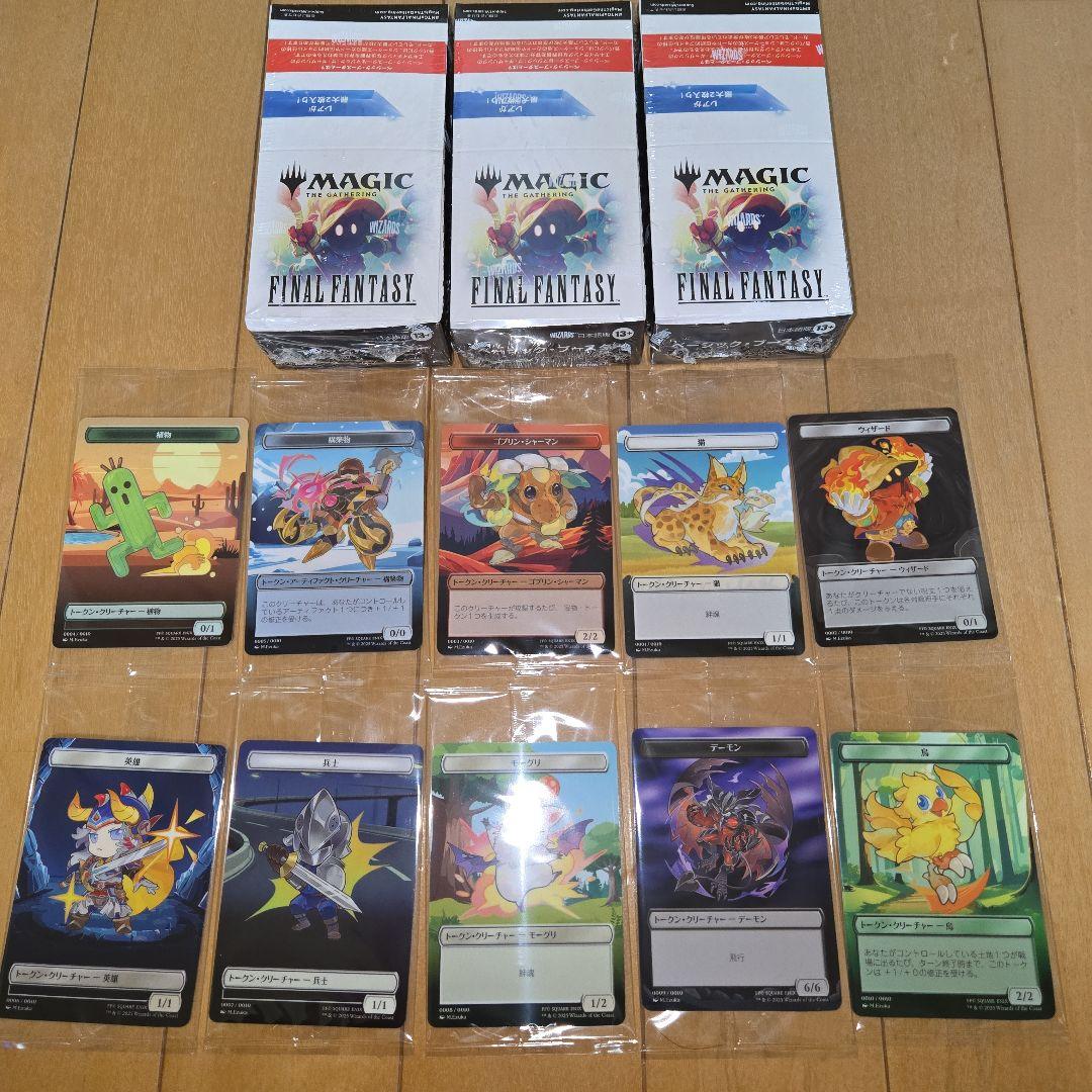 マジック：ザ・ギャザリング ファイナルファンタジー 3BOXセット+カード10枚