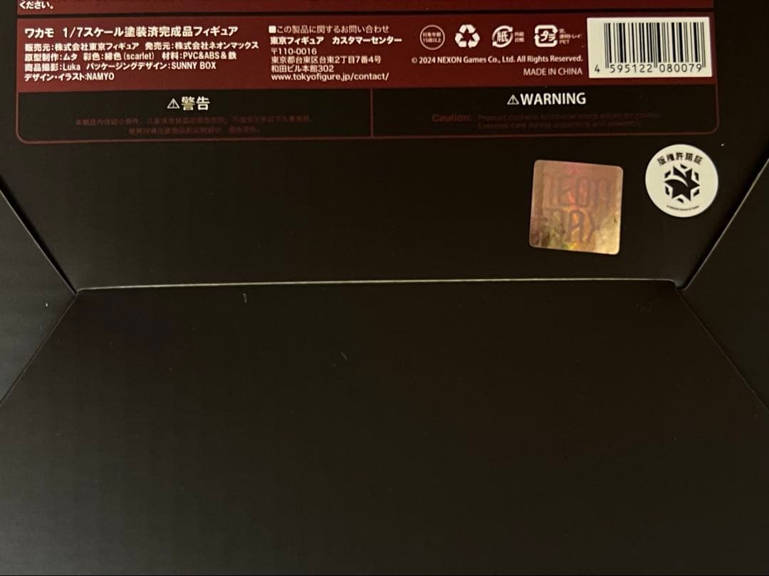 ブルーアーカイブ-Blue Archive- ワカモ 1/7 完成品フィギュア