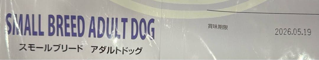 アーテミス スモールブリード アダルト 小粒 6kg ドッグフード