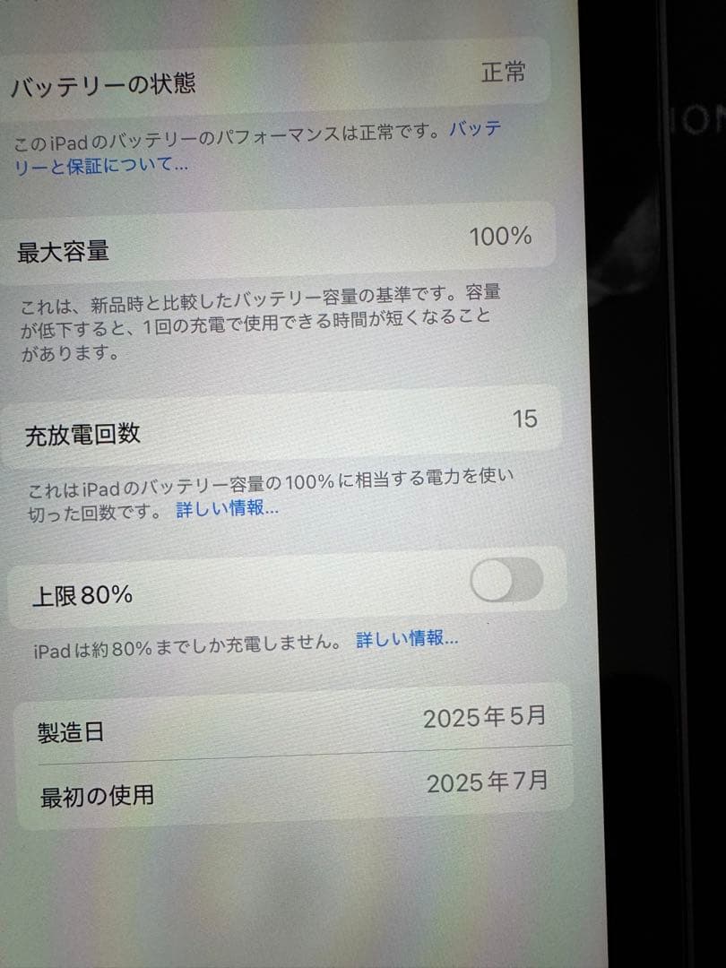 iPad mini（A17Pro）第7世代　128GB Wi-Fiスペースグレイ