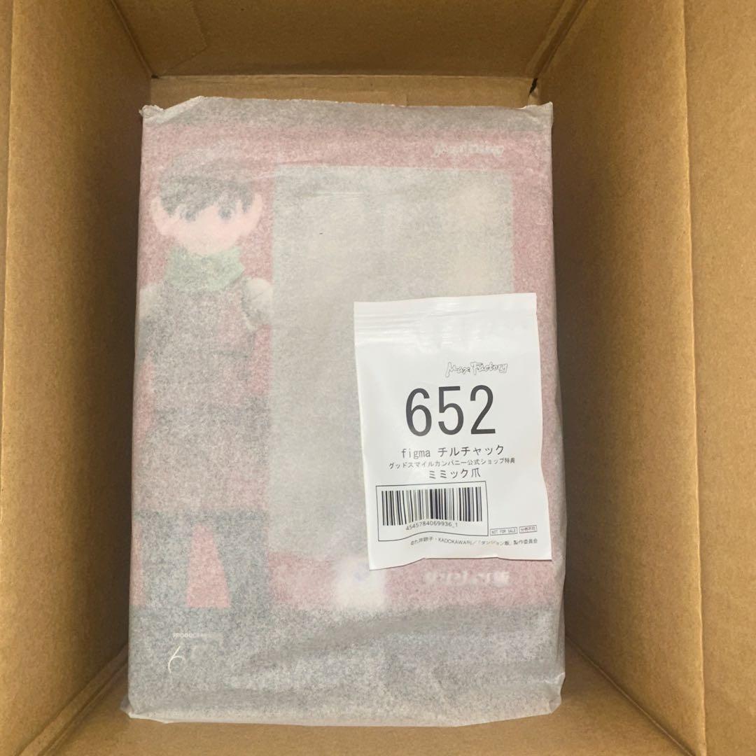 [新品未開封] (特典付き) figma チルチャック ダンジョン飯