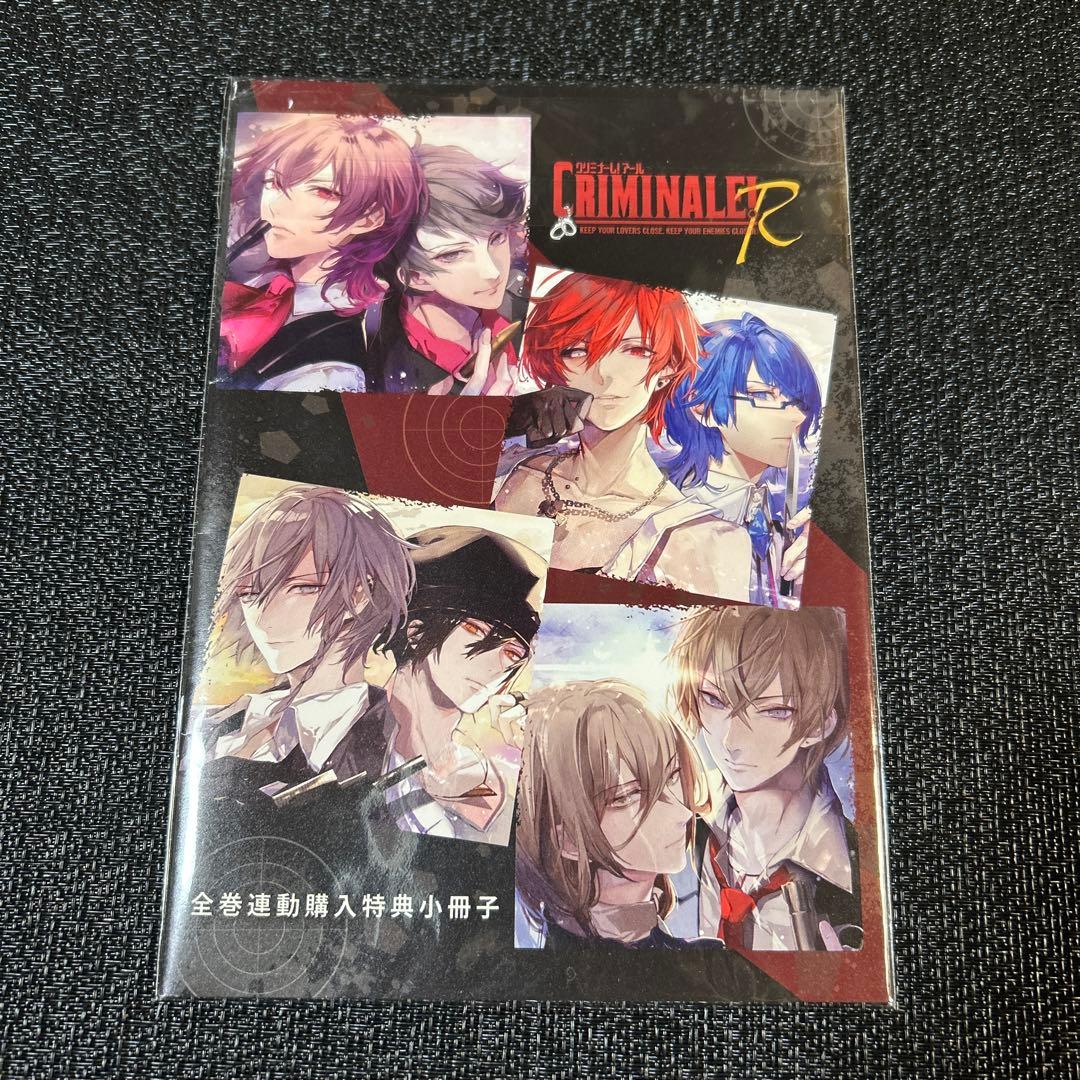 クリミナーレ！R SS小冊子　ステラワース全巻連動購入特典