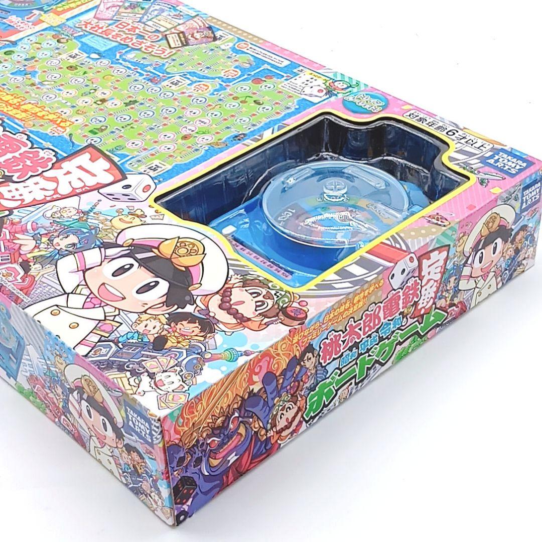 桃太郎電鉄 昭和 平成 令和も定番 ボード ゲーム すごろく 付属品完備