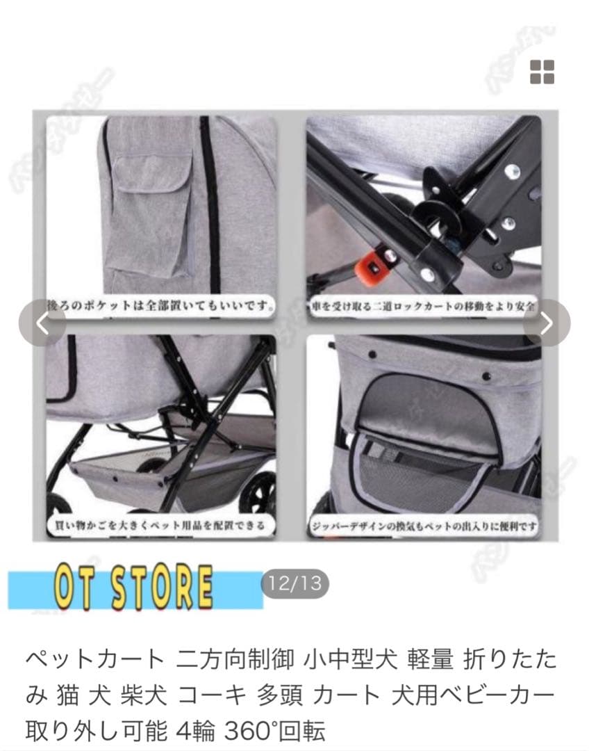 ペットカート 小型犬　グレー