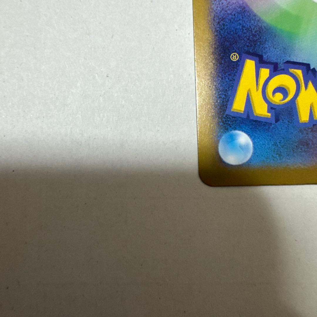 ポケモンカード　ピカチュウex sar がんばりハート 超電ブレイカー