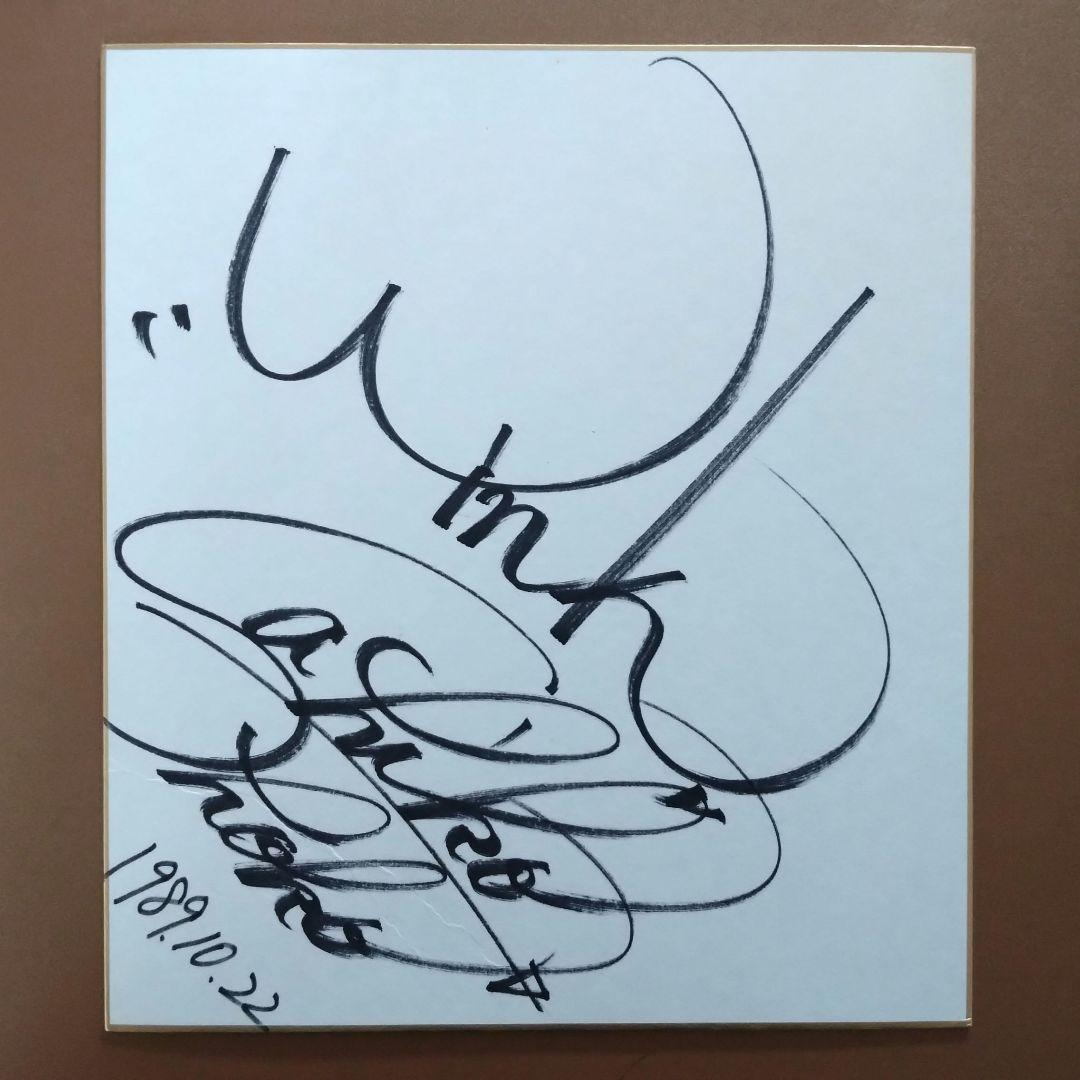 Wink 相田翔子 鈴木早智子 サイン色紙