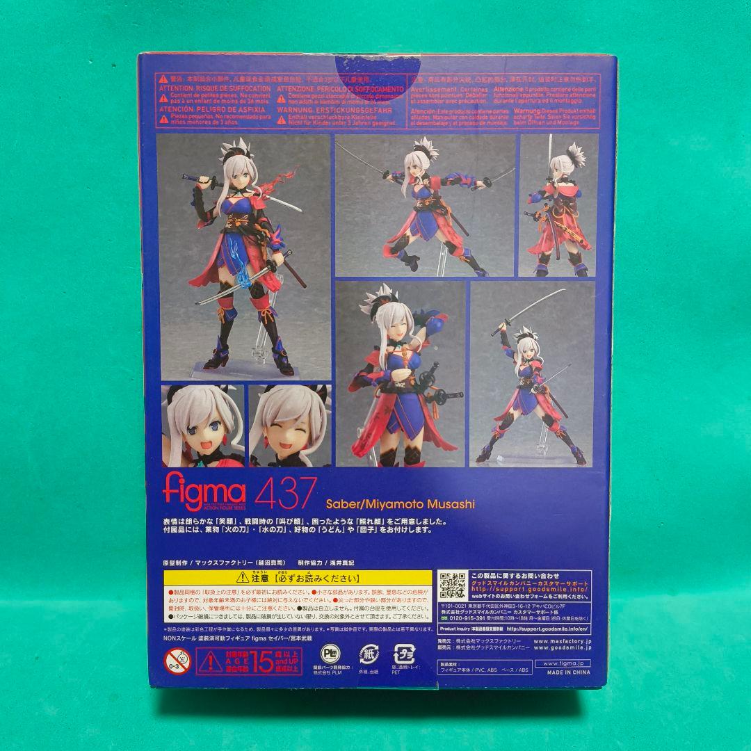 figma セイバー / 宮本武蔵【未開封】