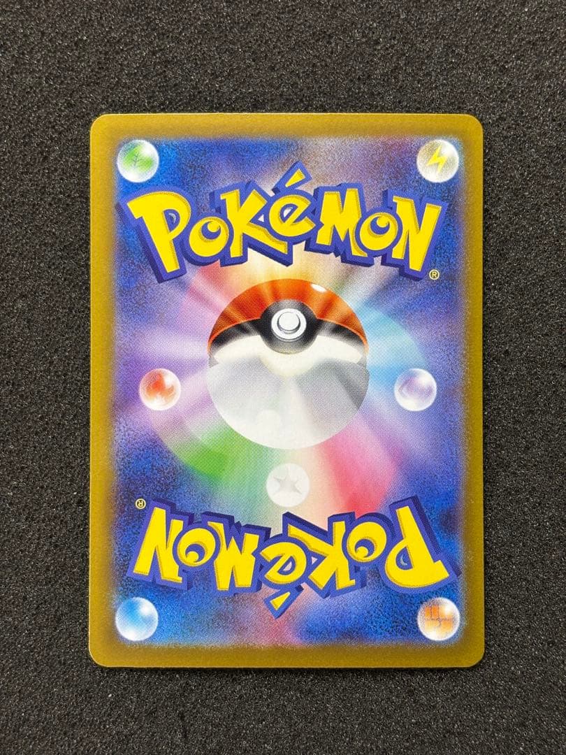 【極美品】　ポケモンカード　リーリエの決心 SAR メガブレイブ