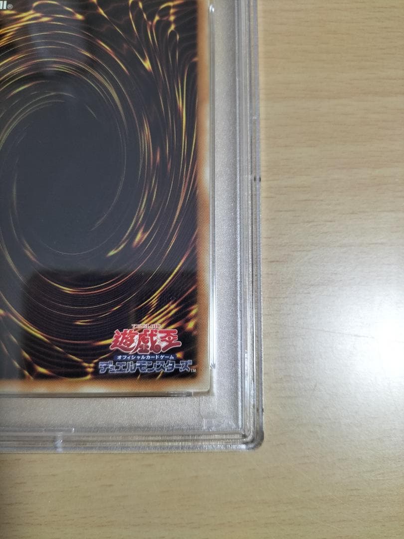 【PSA10】オベリスクの巨神兵 Vジャンプ ウルトラレア【遊戯王OCG】