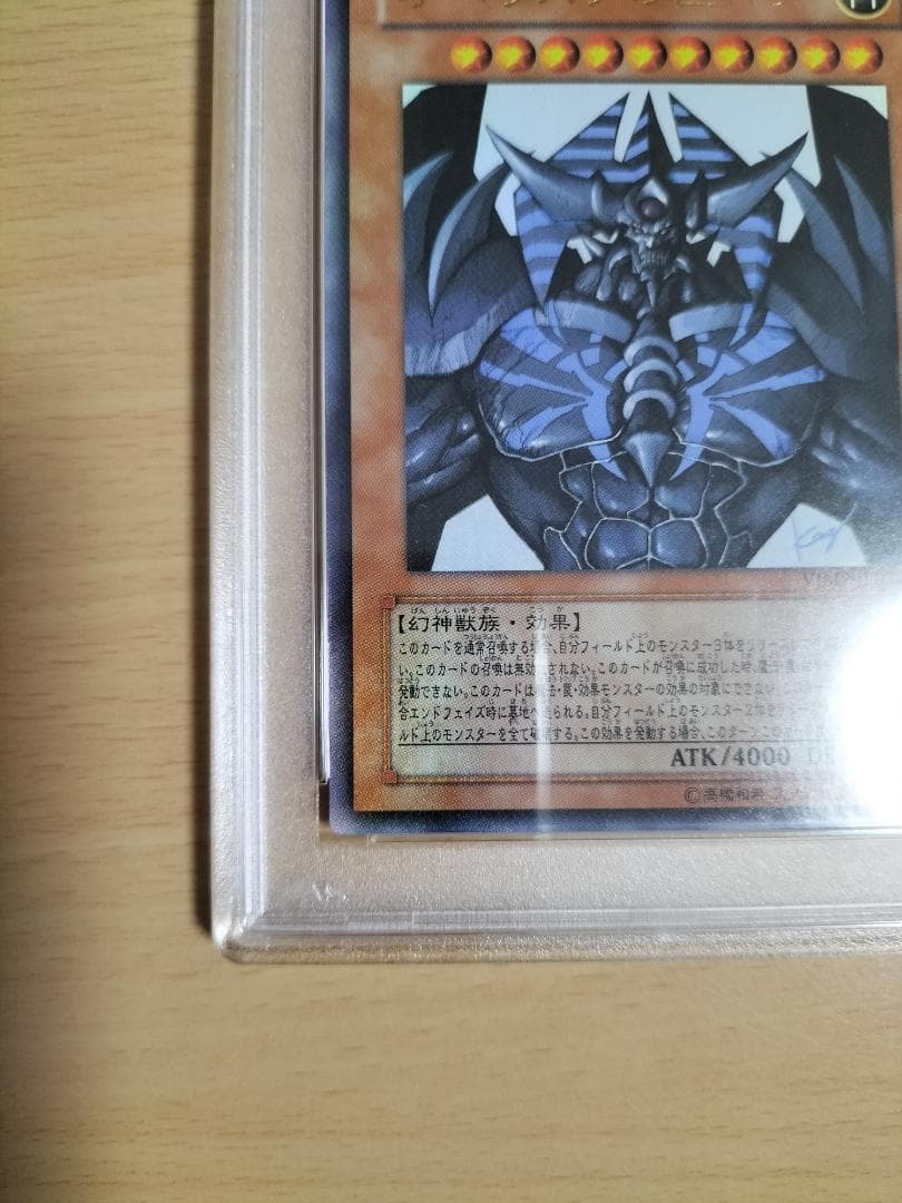【PSA10】オベリスクの巨神兵 Vジャンプ ウルトラレア【遊戯王OCG】