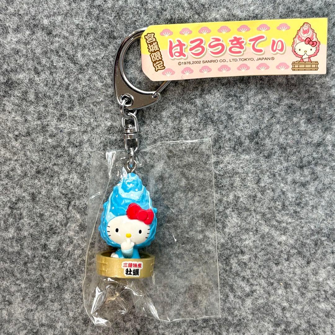 ハローキティ ご当地 宮城限定 マスコットキーホルダー 牡蠣