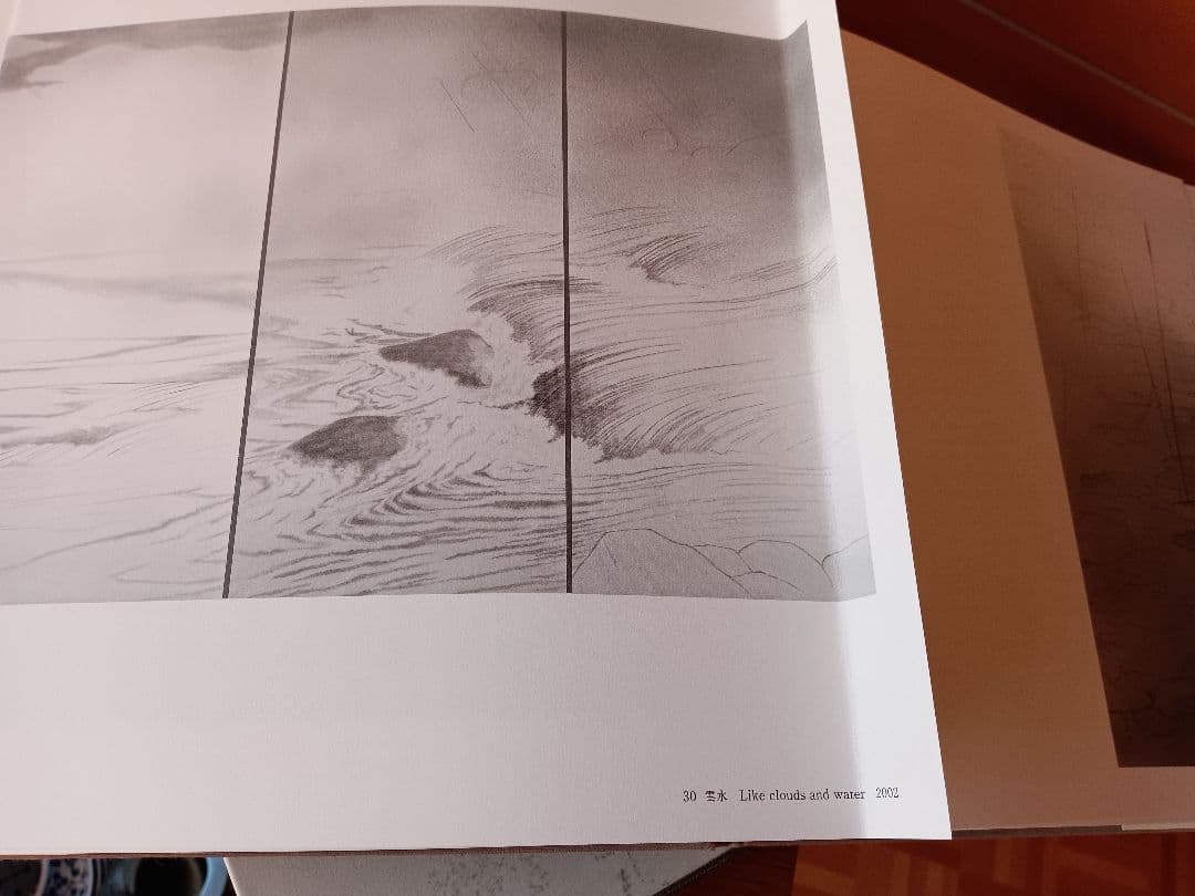 田渕俊夫 画集 刻