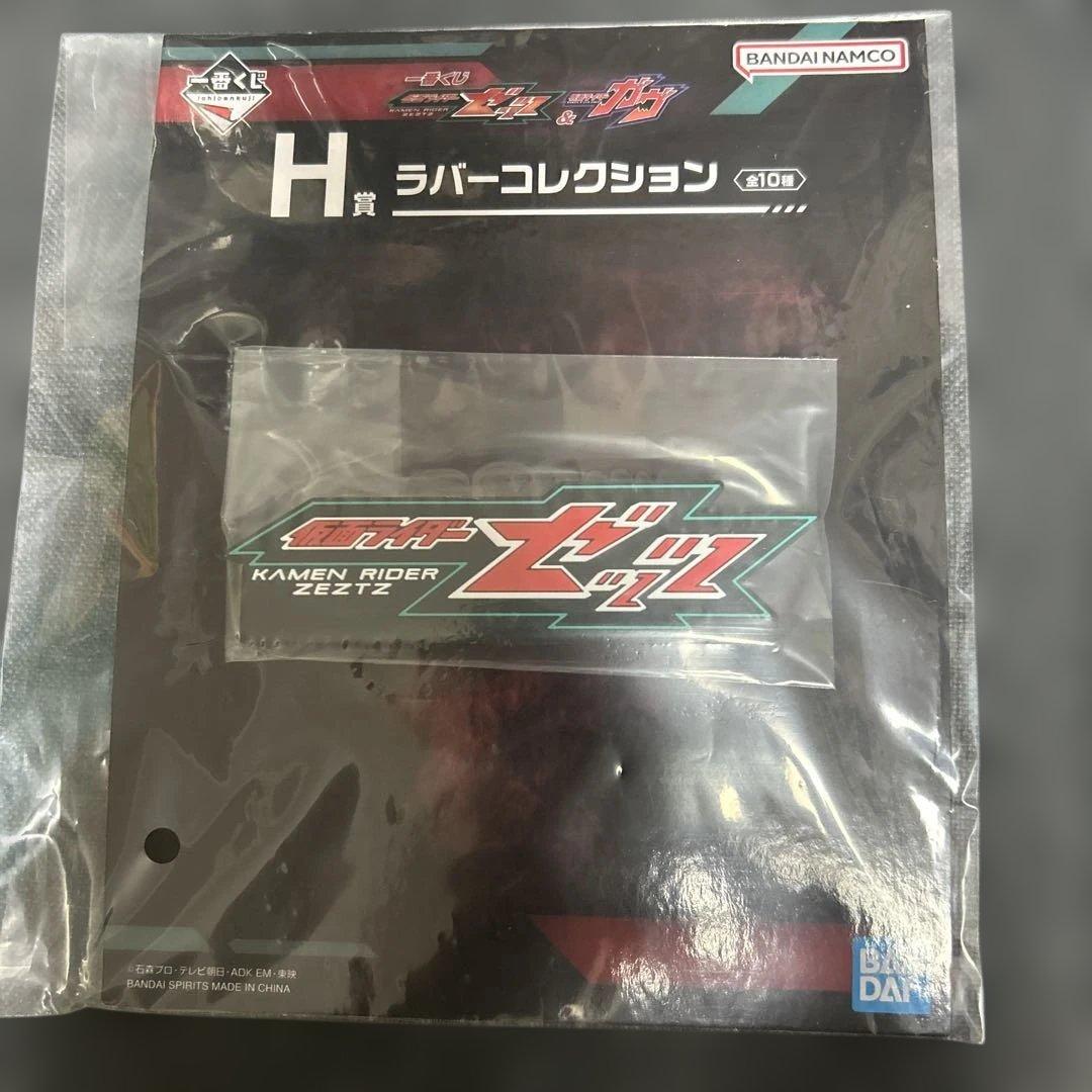 一番くじ　仮面ライダーゼッツ&仮面ライダーガヴ　　A賞　B賞　ゼッツフィギュア