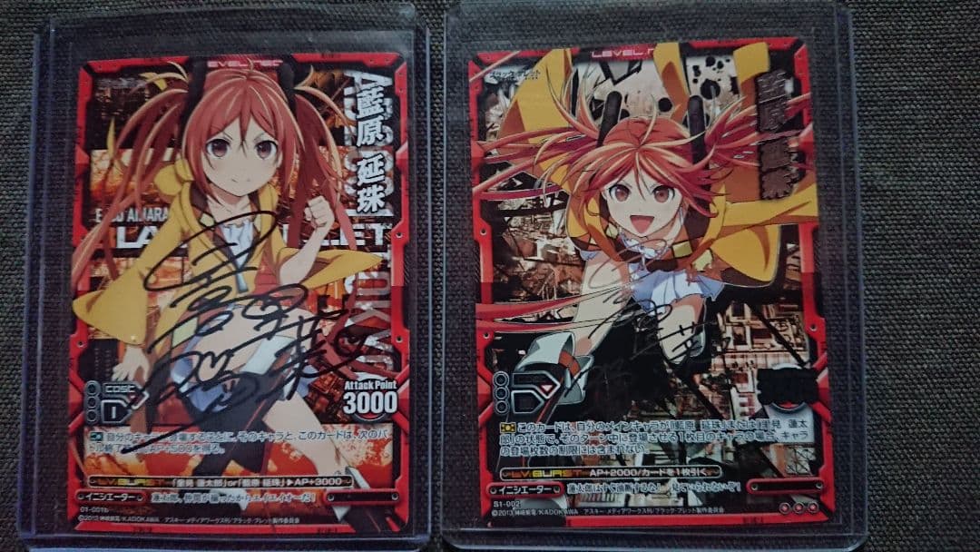 レベルネオ　ブラックブレット　藍原延珠　直筆サイン