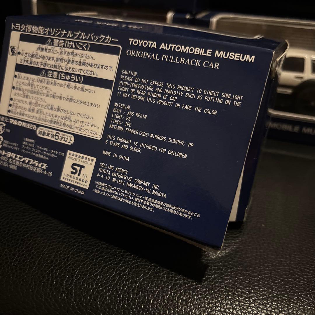 トヨタ自動車博物館プルバックカー 4台セット　クラウン　カローラ　トレノ　レビン