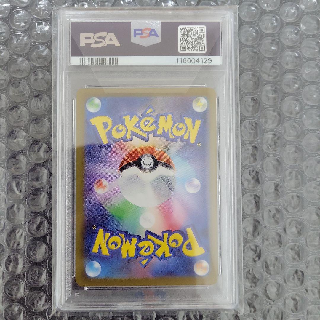 グレイシアVSTAR SAR (VSTARユニバース) PSA10