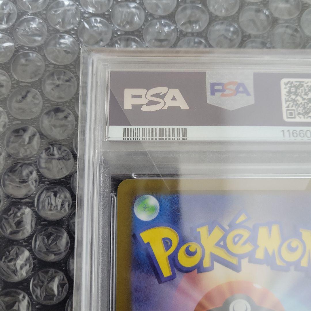 グレイシアVSTAR SAR (VSTARユニバース) PSA10