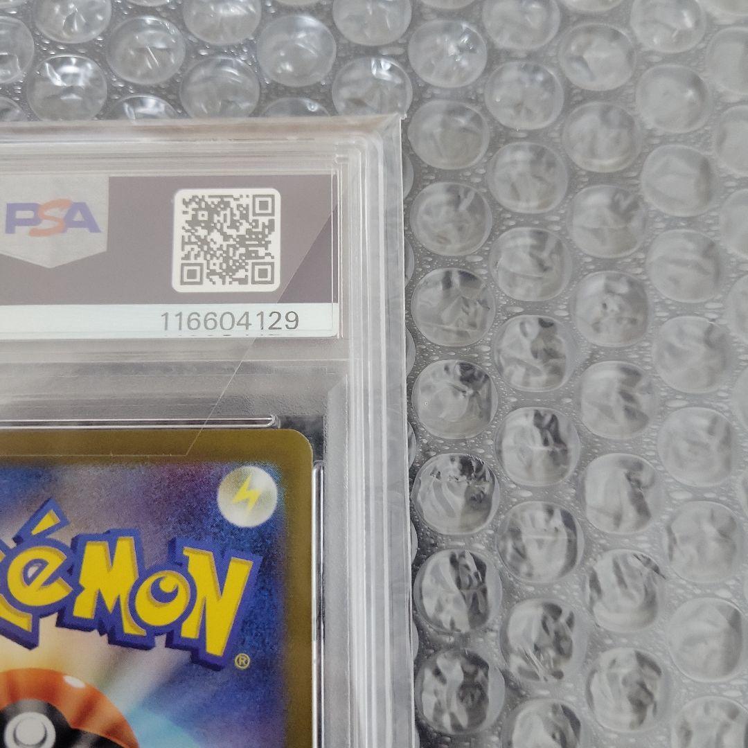 グレイシアVSTAR SAR (VSTARユニバース) PSA10