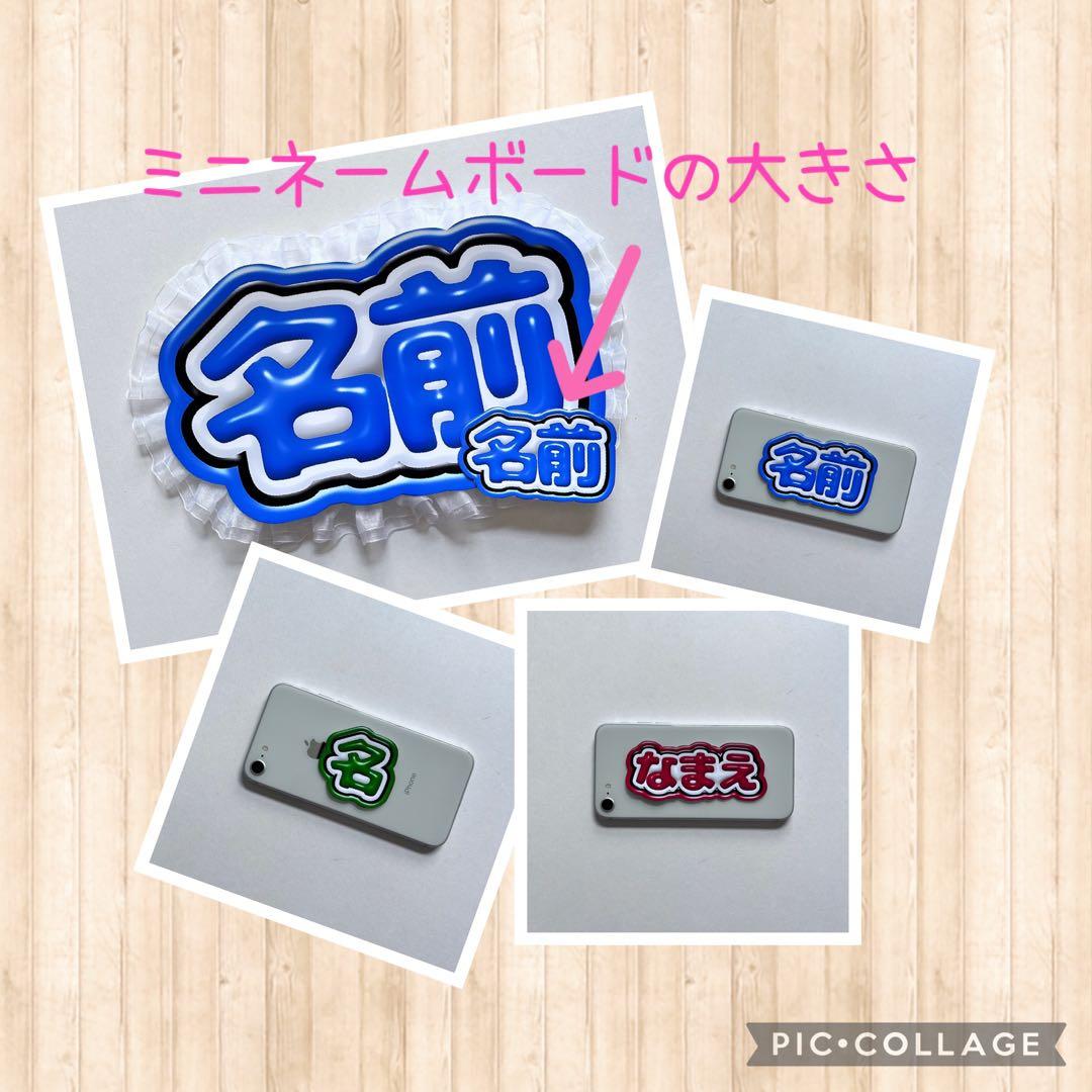 【セミオーダー】ぷっくり 応援ボード ネームボード ミニ付き ハンドメイド
