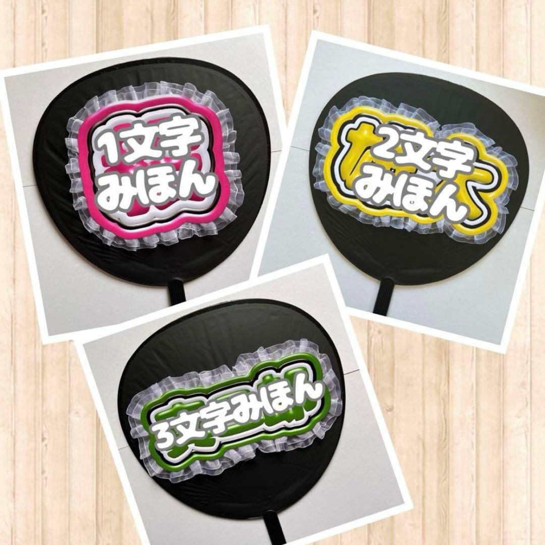 【セミオーダー】ぷっくり 応援ボード ネームボード ミニ付き ハンドメイド