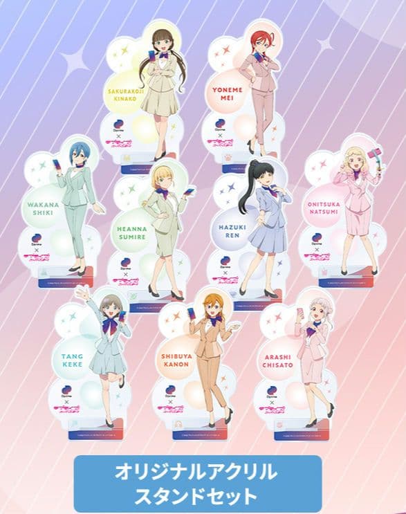 【25名限定抽選品】Liella! Dprime アクリルスタンドセット