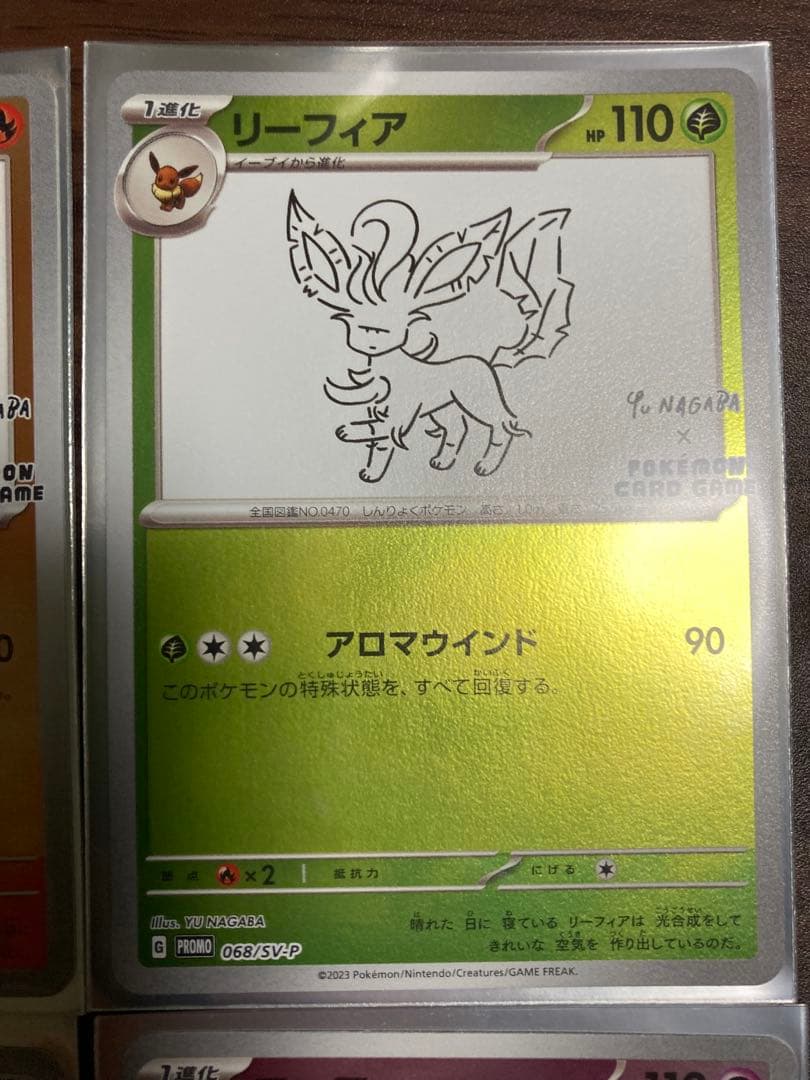 天*城様 【状態良好】長場雄 イーブイ プロモカード　9種セット