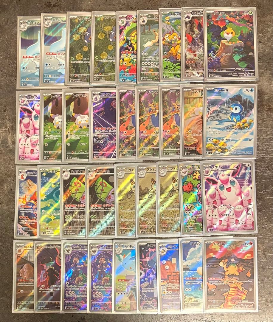 ポケモンカード　AR36枚　まとめ売り