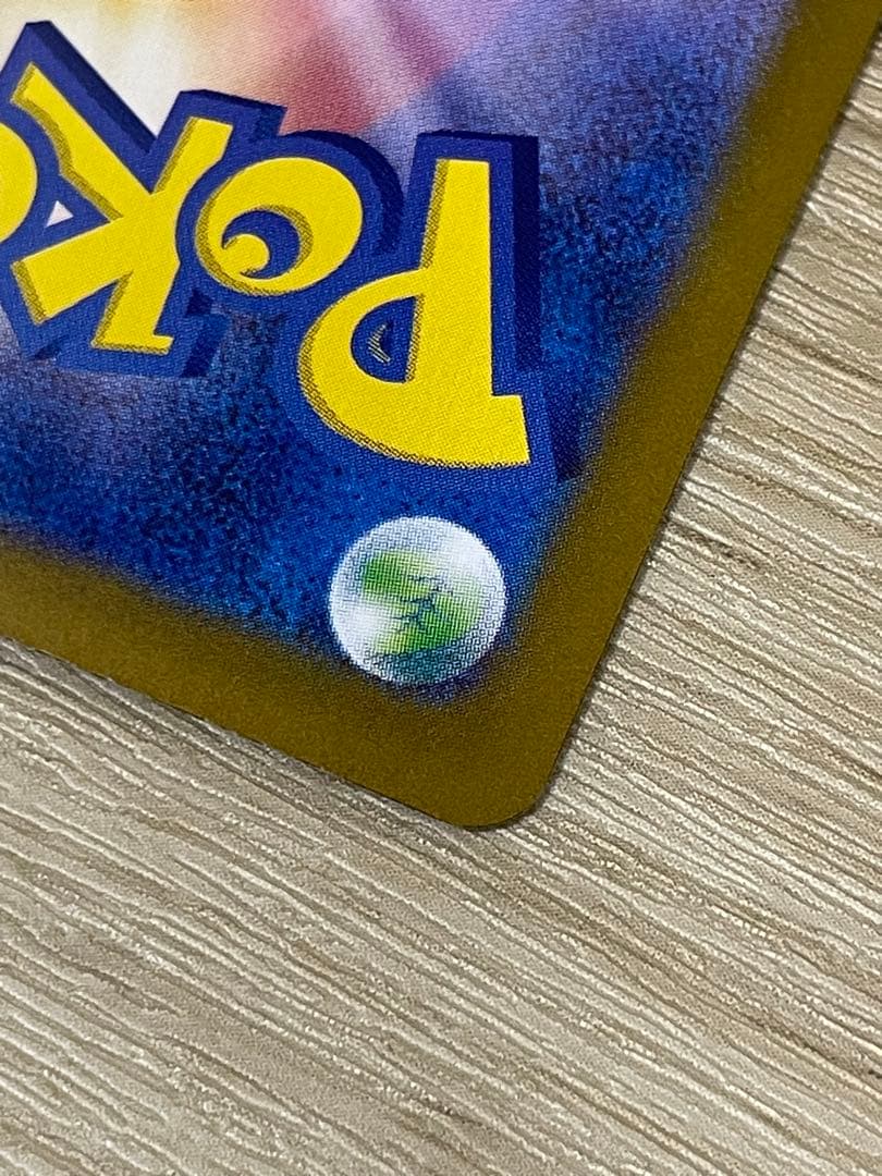 【極美品センタリング◯】ポケモンカードゲーム メガゲンガーex m2a sar