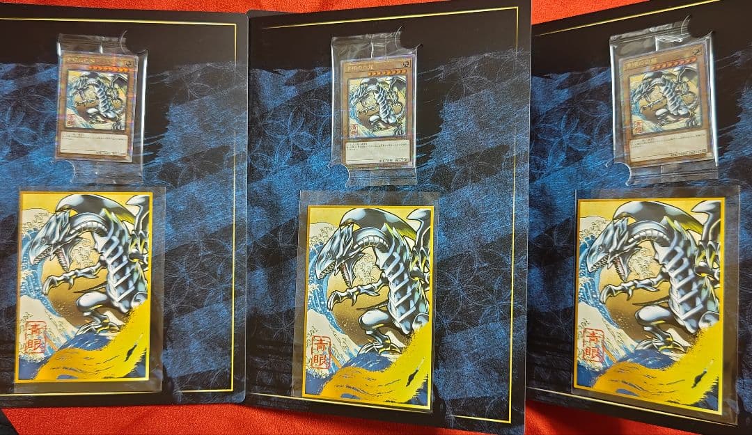 【3枚セット】遊戯王 浮世絵 青眼の白龍 ブルーアイズ クオシク