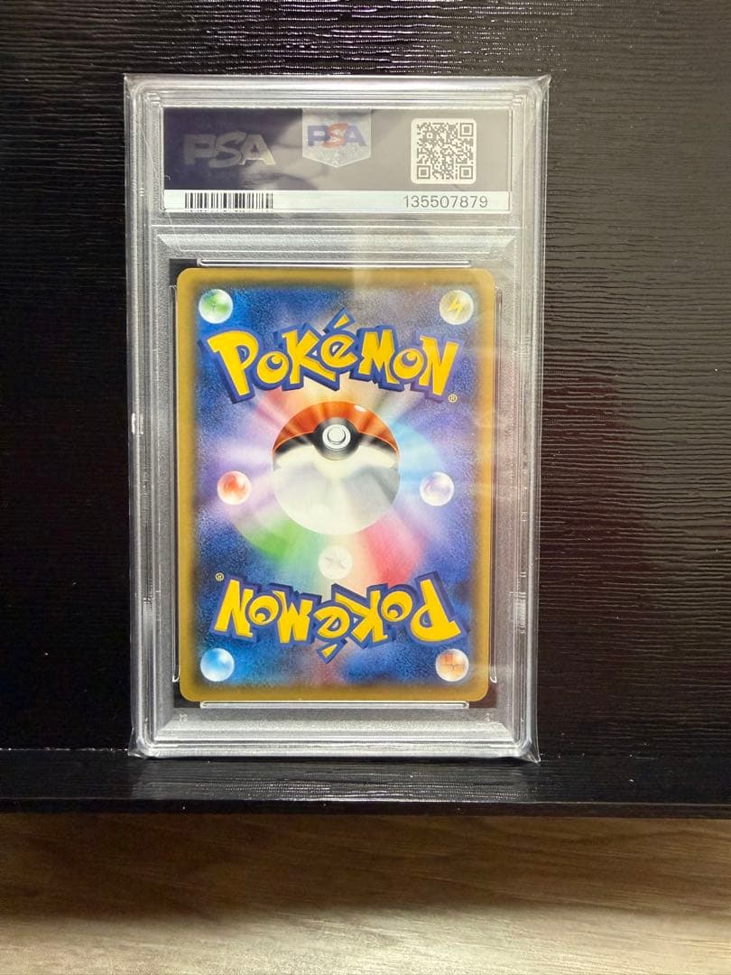 サトシのピカチュウ PSA10