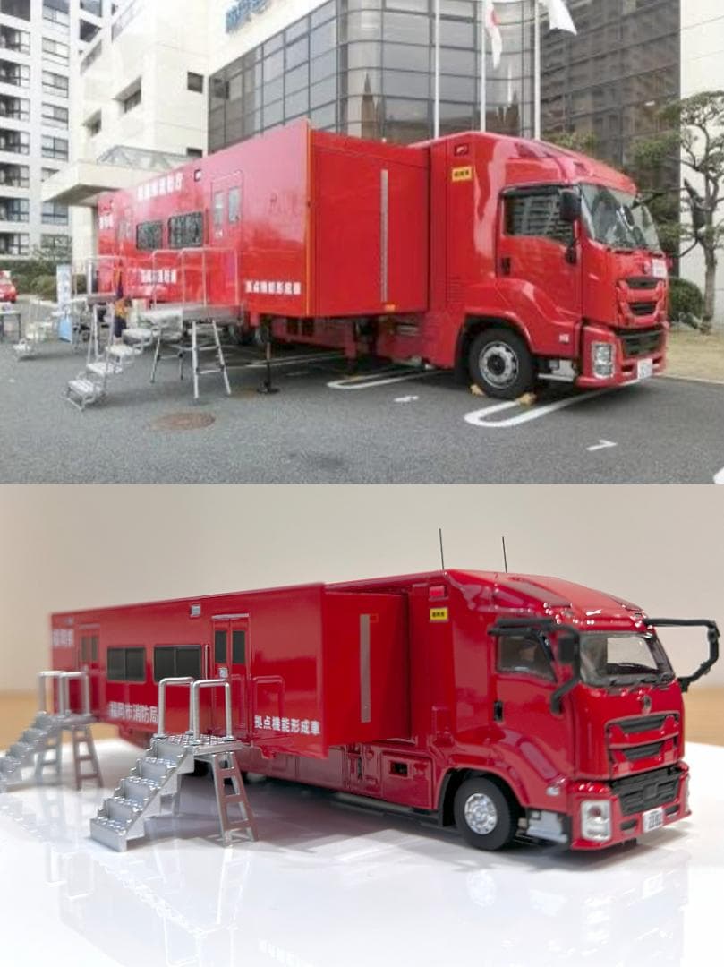 ACTCAR 福岡市消防局 拠点機能形成車 アクトカー ACT0004B