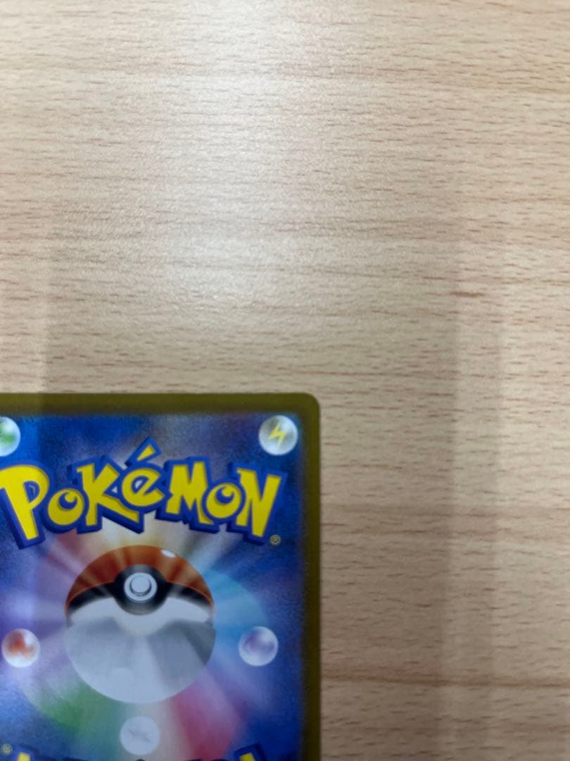 【最終価格本日限り】メガリザードンX ex sar