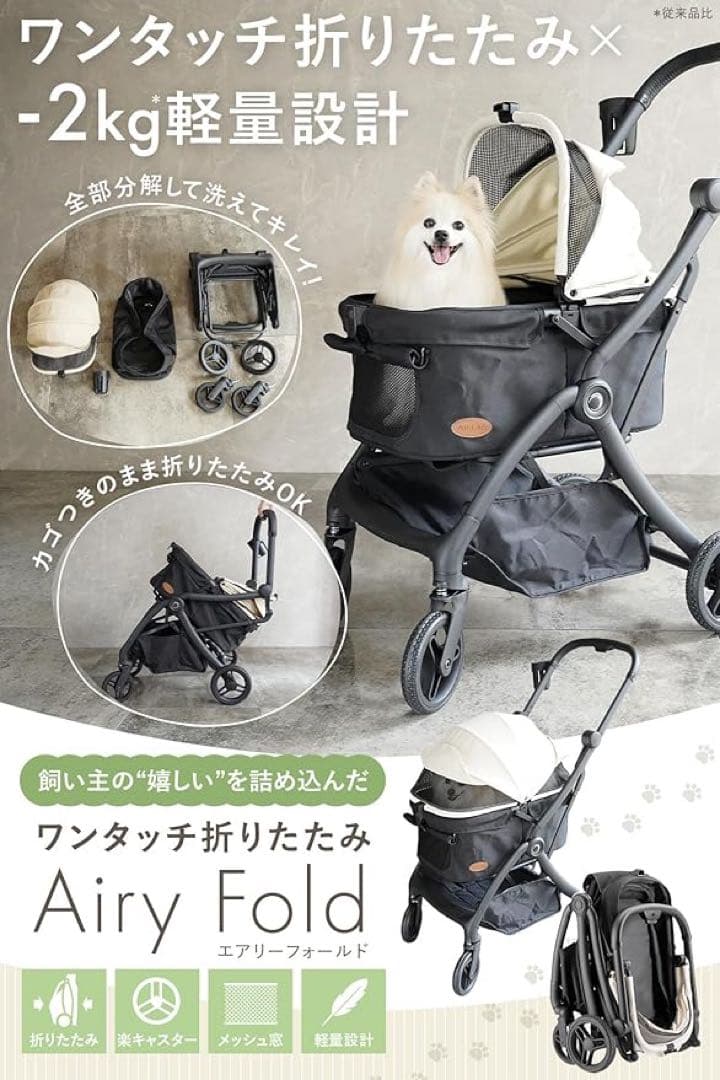 エアリーフォールド ペットカート 折りたたみ 軽量　khaki（ベージュに近い）