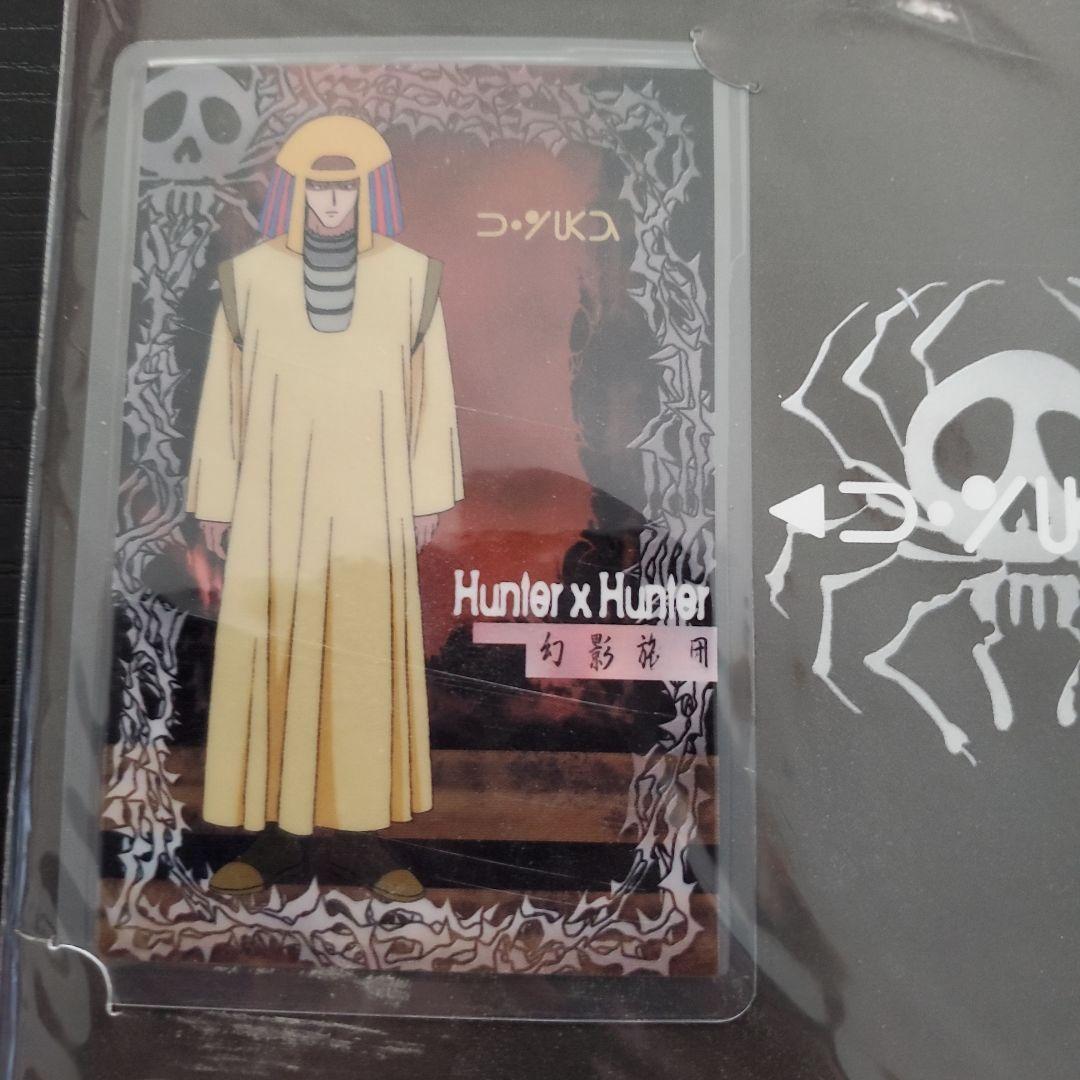 HUNTER×HUNTER　幻影旅団　ラミネートカードセット　６枚入り