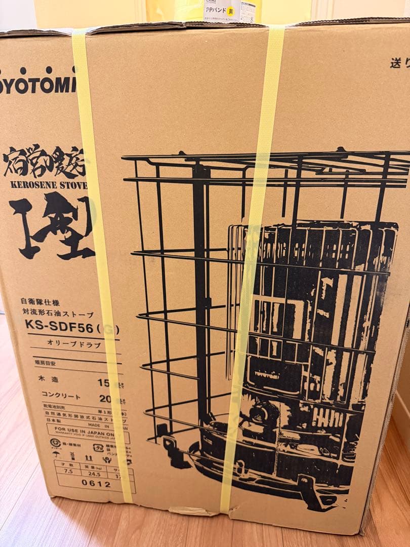 中古　宿営暖房Ⅰ型　美品