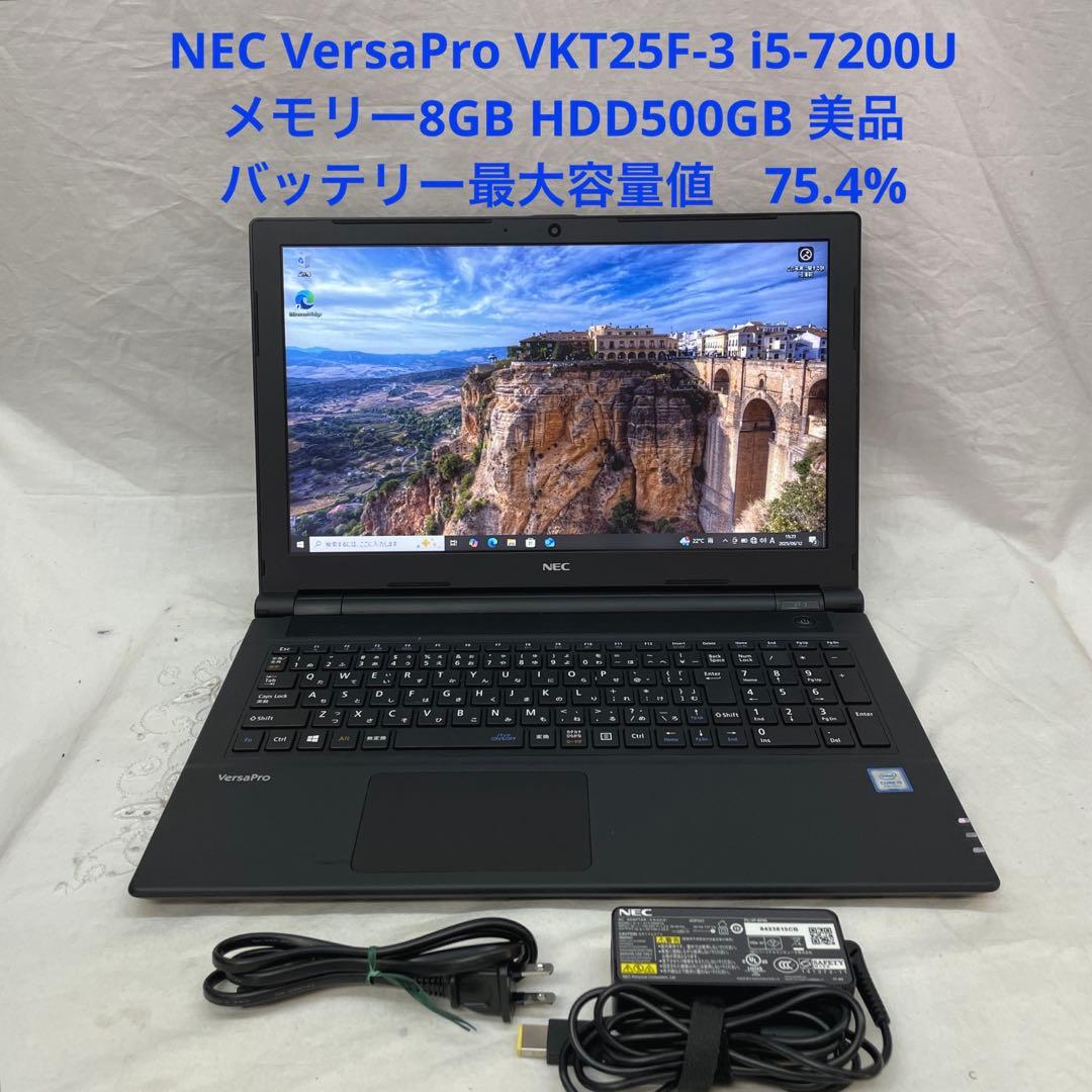 NEC VKT25F-3 i5-7200U メモリ8GB 500GB 美品　#3