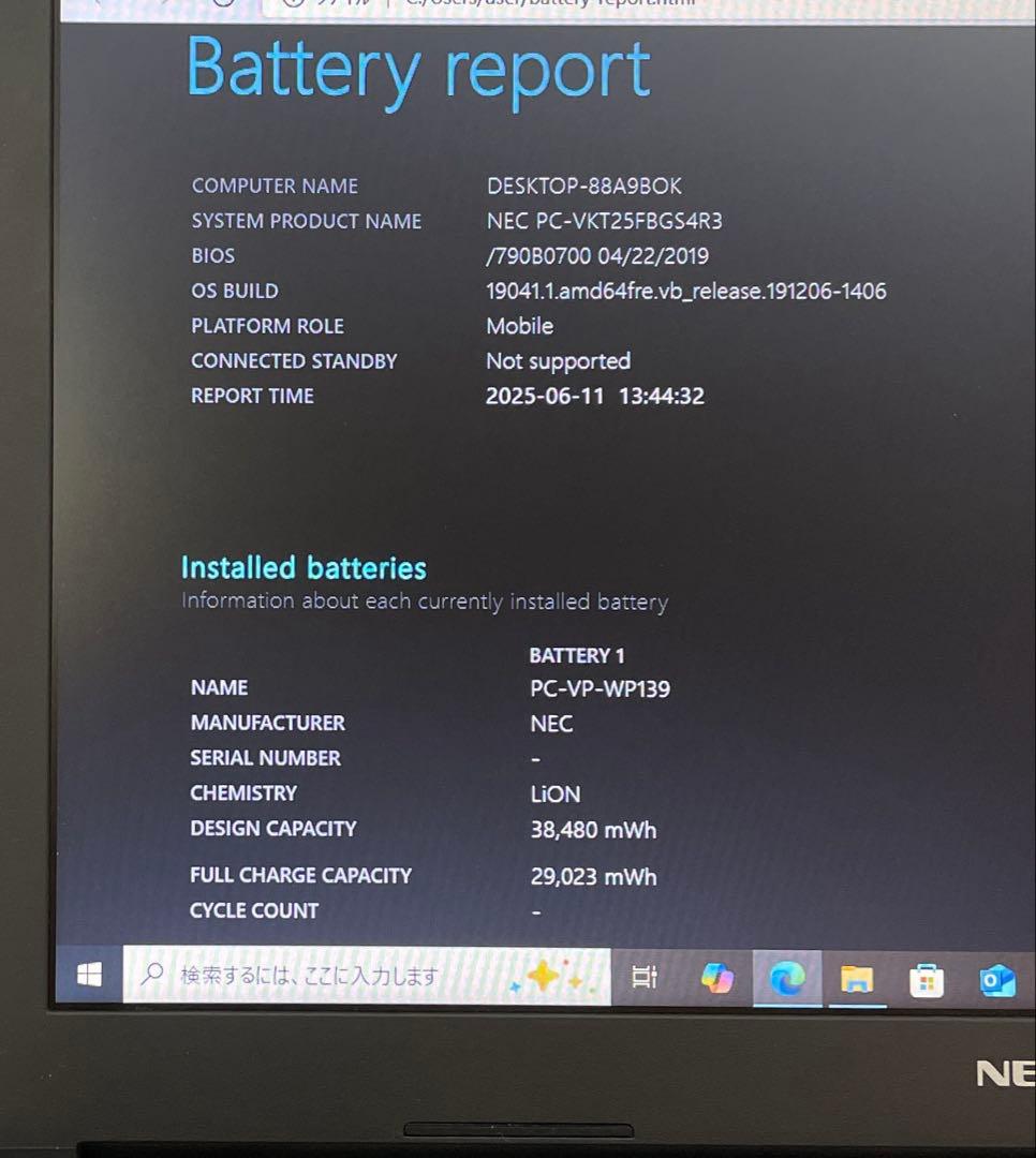 NEC VKT25F-3 i5-7200U メモリ8GB 500GB 美品　#3