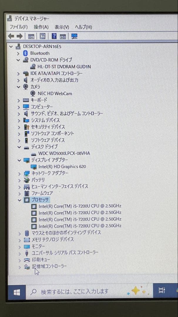 NEC VKT25F-3 i5-7200U メモリ8GB 500GB 美品　#3