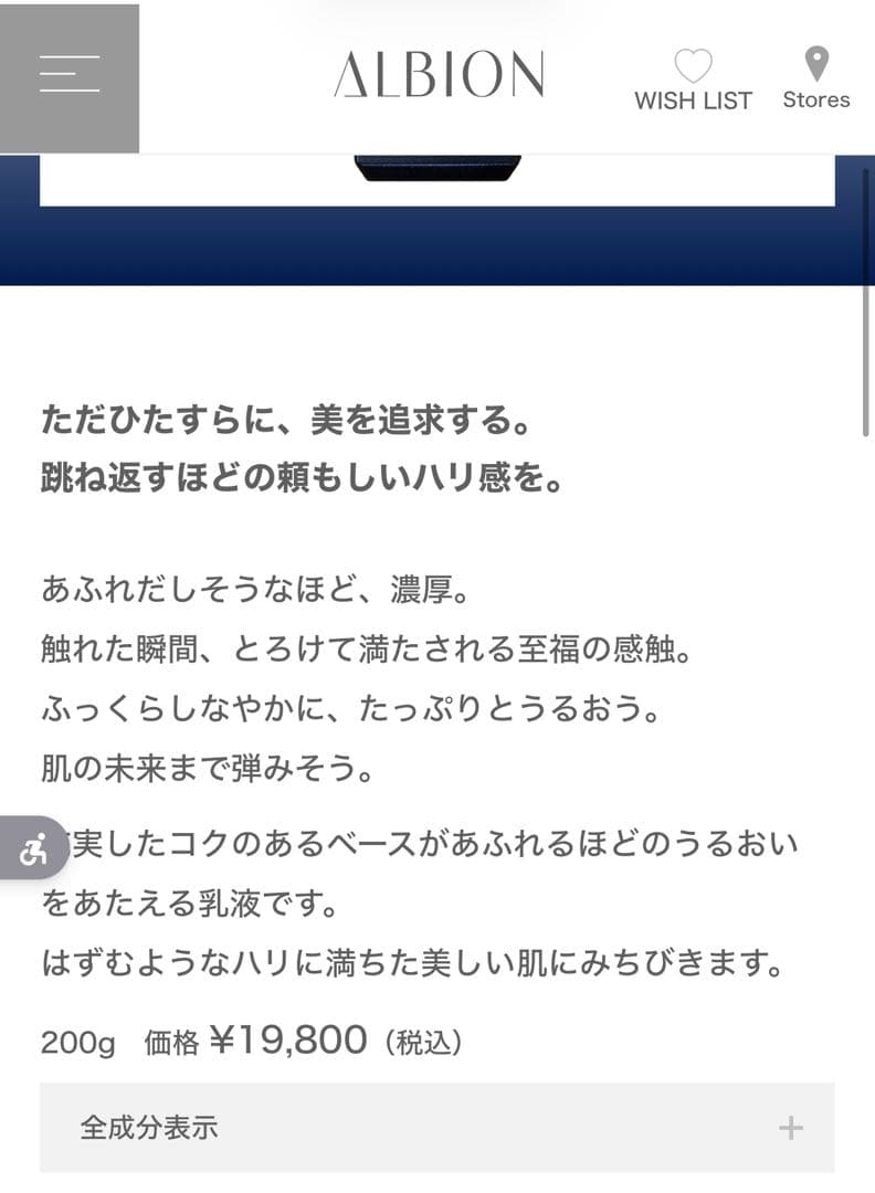 アルビオン　エクシア　アンベアージュ　乳液　エクストラミルク　3本まとめて