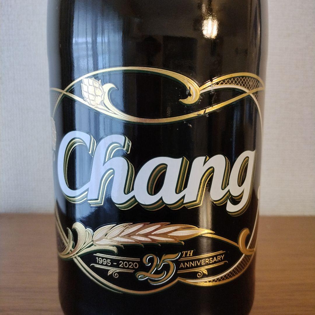 Chang ビール 25周年アニバーサリーボトル