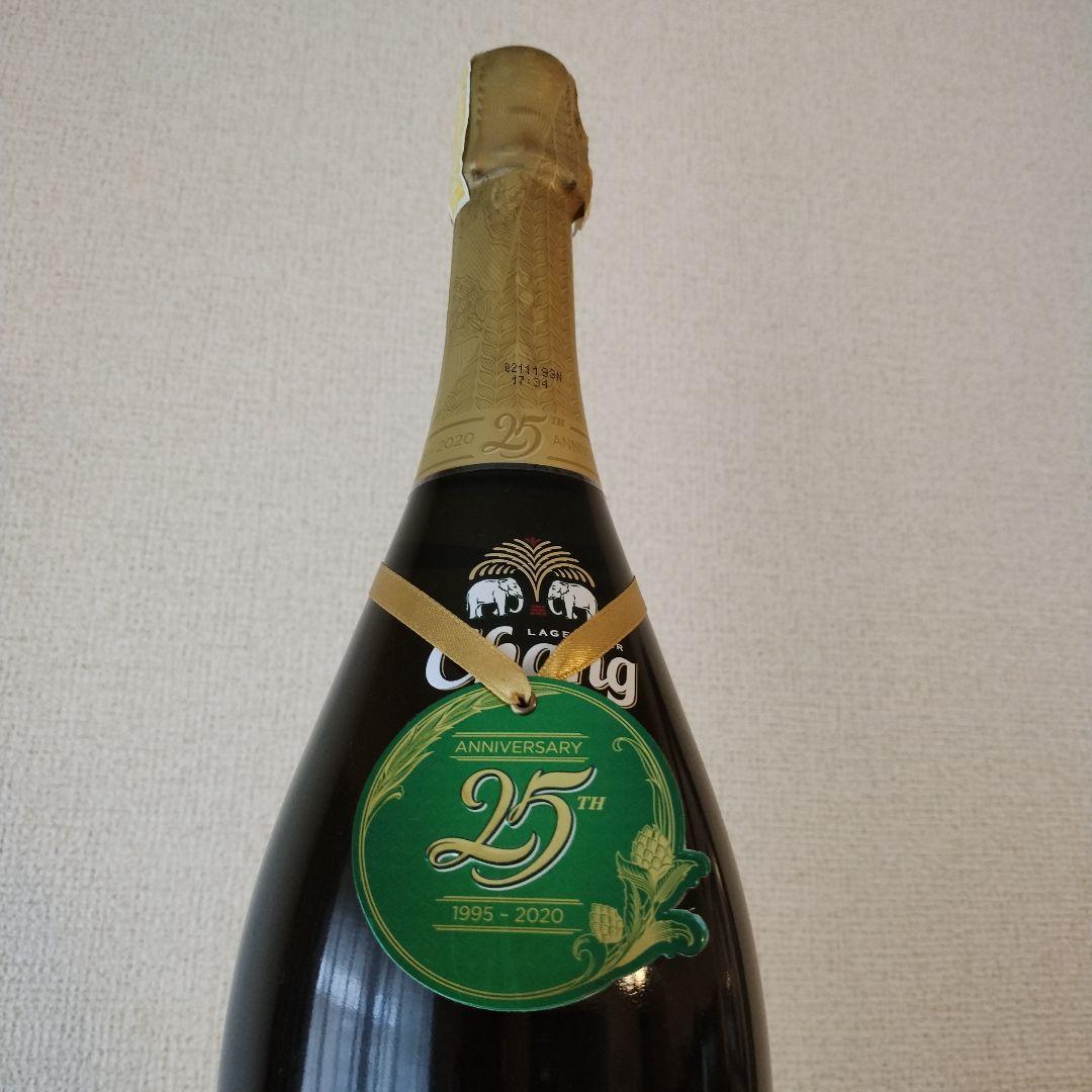 Chang ビール 25周年アニバーサリーボトル