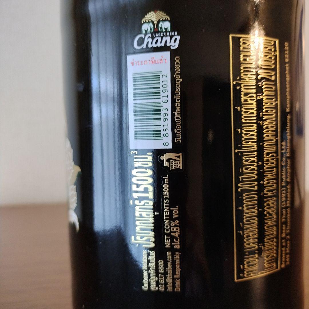 Chang ビール 25周年アニバーサリーボトル