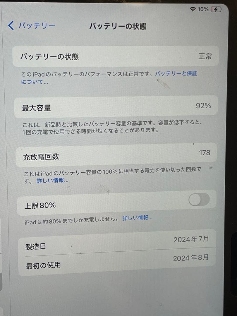 Apple iPad Air M2 本体128G 11インチ　第6世代