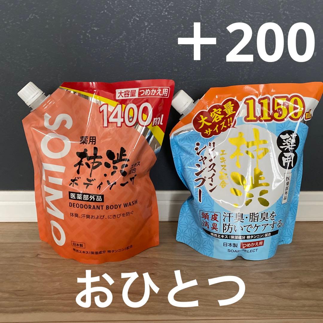 詰め放題　健康器具/洗剤/入浴剤