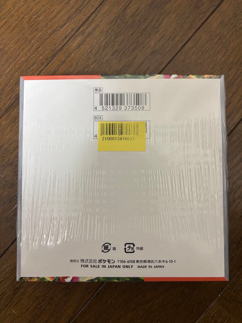 基*す様 ポケモンカードゲーム スカーレットex ボックス