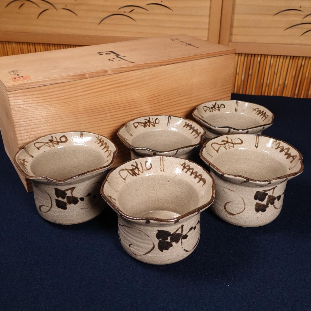 唐津焼 源左衛門窯 絵唐津向付 5客 共箱