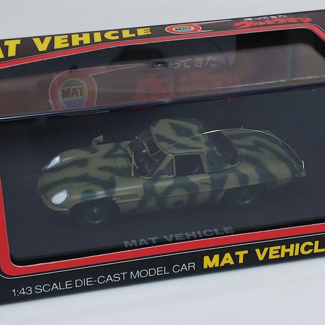 「帰ってきたウルトラマン」１／４３スケール・マットビハイクル２台セット（新品）