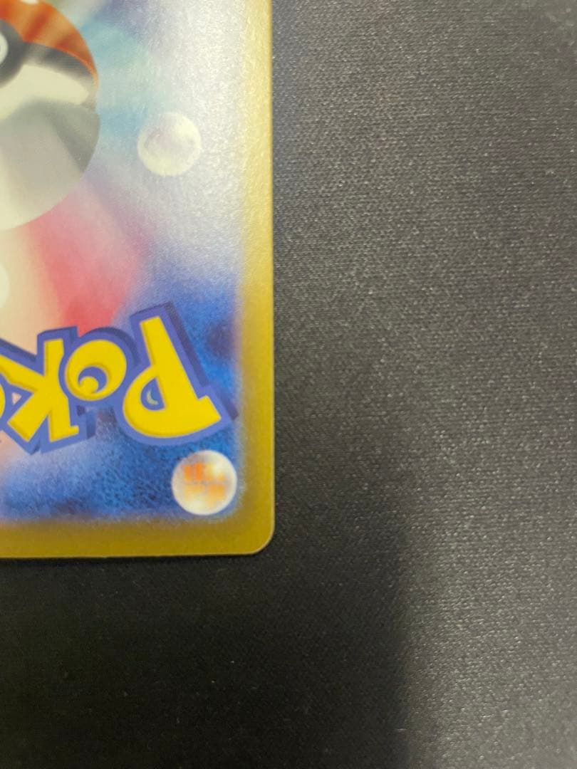 ポケモンカード　リーリエの決心　SAR サポート　汎用カード